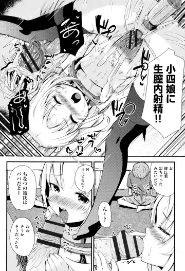 [Horonamin] Kobetsu Ecchi Shidou Juku Fhentai - Page 102