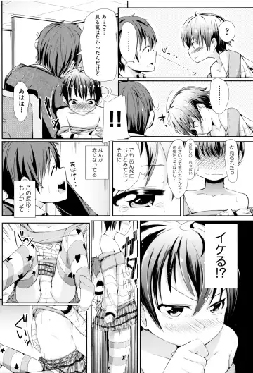 [Horonamin] Kobetsu Ecchi Shidou Juku Fhentai - Page 107