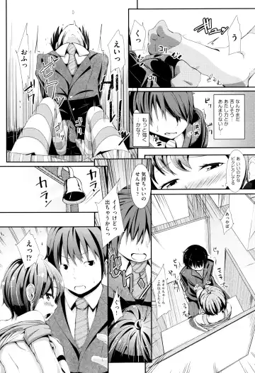 [Horonamin] Kobetsu Ecchi Shidou Juku Fhentai - Page 110