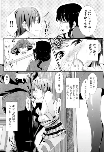 [Horonamin] Kobetsu Ecchi Shidou Juku Fhentai - Page 115