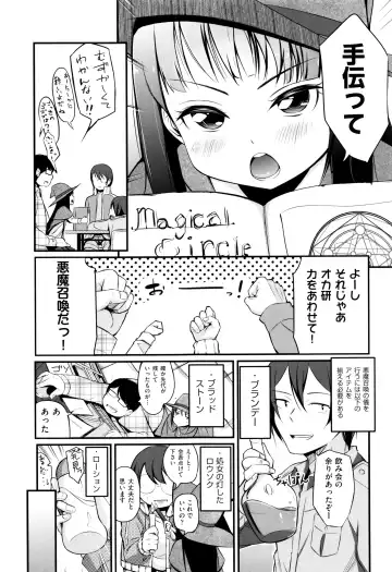 [Horonamin] Kobetsu Ecchi Shidou Juku Fhentai - Page 128