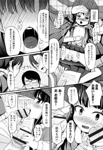[Horonamin] Kobetsu Ecchi Shidou Juku Fhentai - Page 134