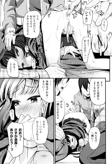 [Horonamin] Kobetsu Ecchi Shidou Juku Fhentai - Page 146
