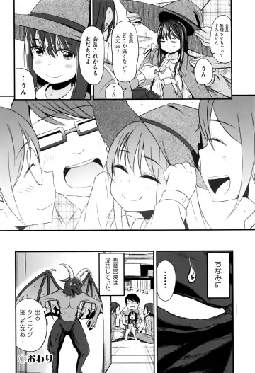 [Horonamin] Kobetsu Ecchi Shidou Juku Fhentai - Page 153