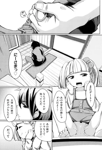 [Horonamin] Kobetsu Ecchi Shidou Juku Fhentai - Page 159