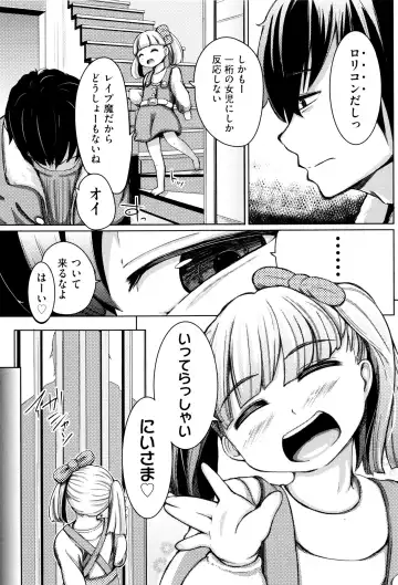 [Horonamin] Kobetsu Ecchi Shidou Juku Fhentai - Page 160