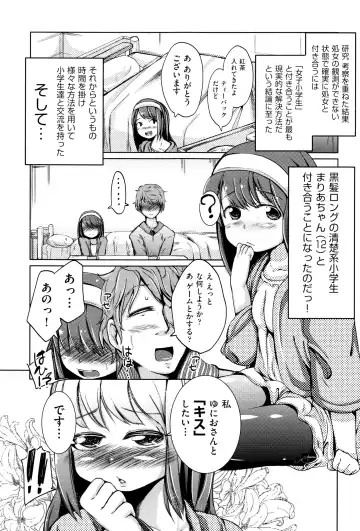 [Horonamin] Kobetsu Ecchi Shidou Juku Fhentai - Page 182