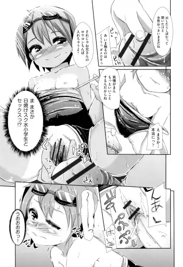 [Horonamin] Kobetsu Ecchi Shidou Juku Fhentai - Page 204
