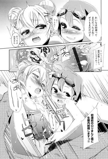 [Horonamin] Kobetsu Ecchi Shidou Juku Fhentai - Page 210