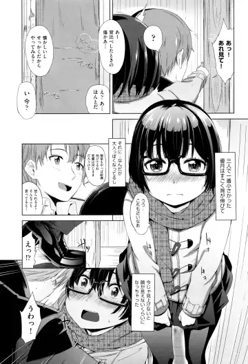 [Horonamin] Kobetsu Ecchi Shidou Juku Fhentai - Page 36