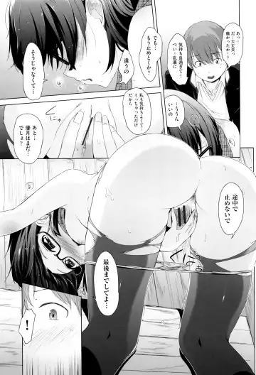 [Horonamin] Kobetsu Ecchi Shidou Juku Fhentai - Page 44