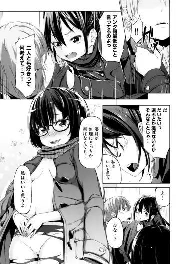 [Horonamin] Kobetsu Ecchi Shidou Juku Fhentai - Page 54