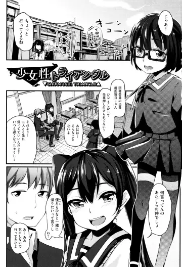 [Horonamin] Kobetsu Ecchi Shidou Juku Fhentai - Page 6