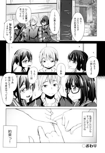 [Horonamin] Kobetsu Ecchi Shidou Juku Fhentai - Page 79