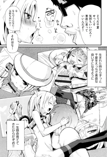 [Horonamin] Kobetsu Ecchi Shidou Juku Fhentai - Page 98