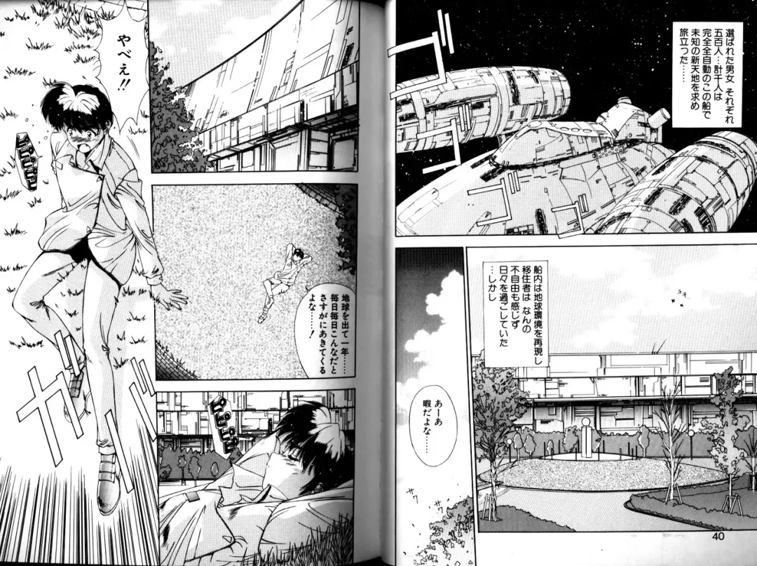 [Yuuki] Matataki Fhentai - Page 18