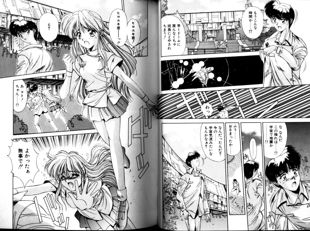 [Yuuki] Matataki Fhentai - Page 19