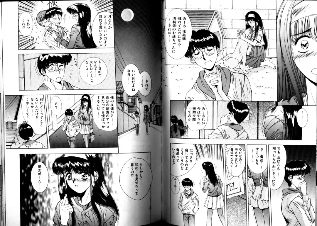 [Yuuki] Matataki Fhentai - Page 35