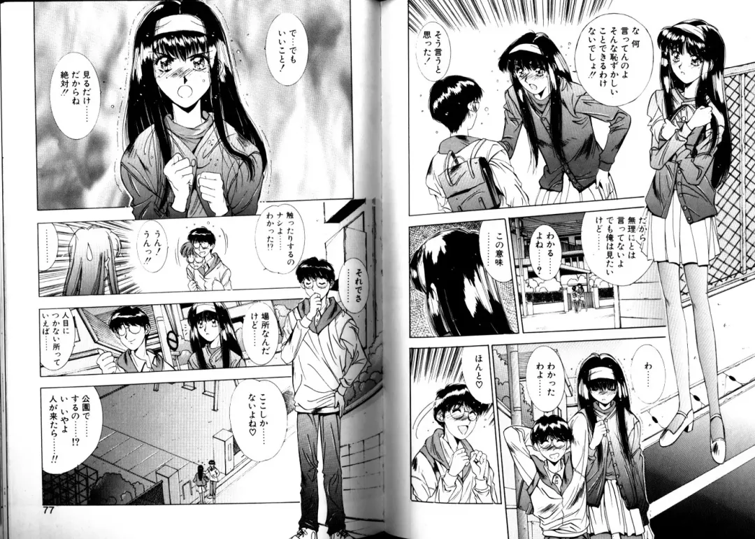 [Yuuki] Matataki Fhentai - Page 36