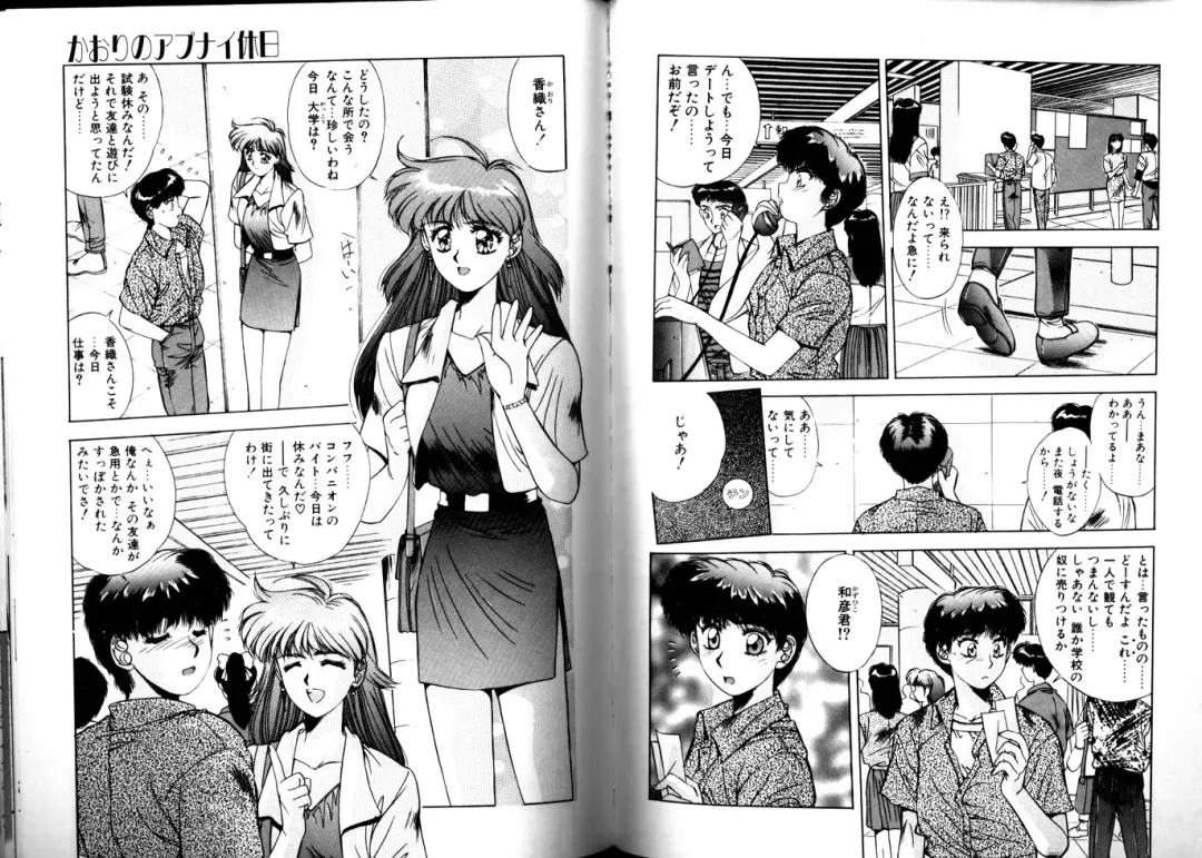 [Yuuki] Matataki Fhentai - Page 42