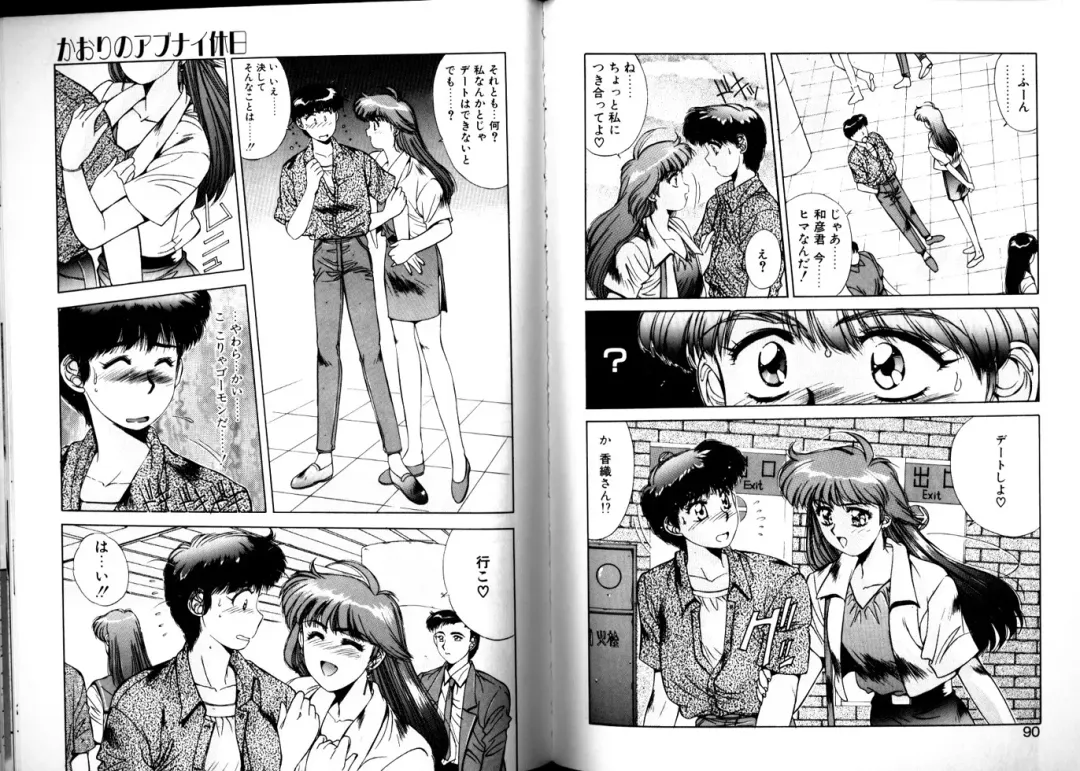 [Yuuki] Matataki Fhentai - Page 43