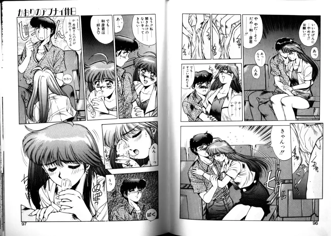 [Yuuki] Matataki Fhentai - Page 46