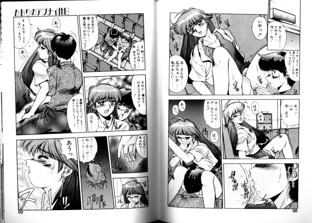 [Yuuki] Matataki Fhentai - Page 47