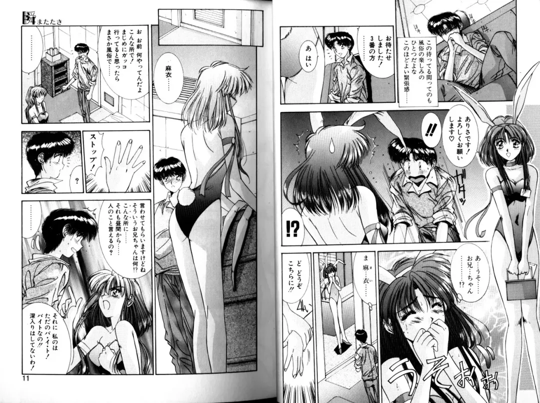 [Yuuki] Matataki Fhentai - Page 5