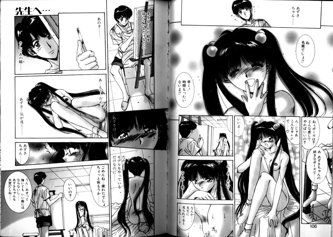 [Yuuki] Matataki Fhentai - Page 51