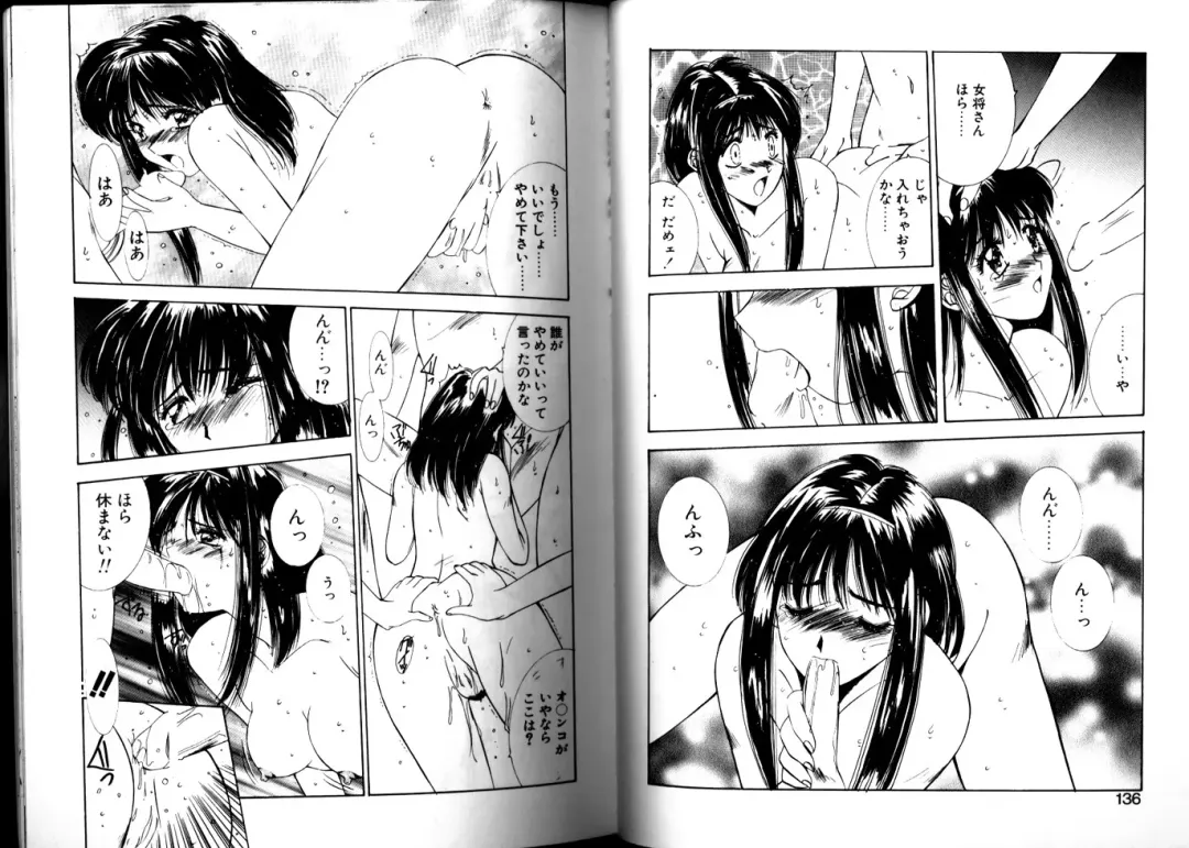 [Yuuki] Matataki Fhentai - Page 66