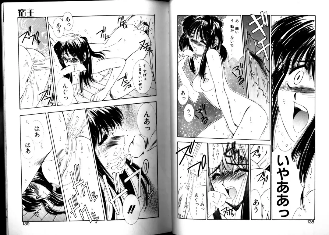 [Yuuki] Matataki Fhentai - Page 67