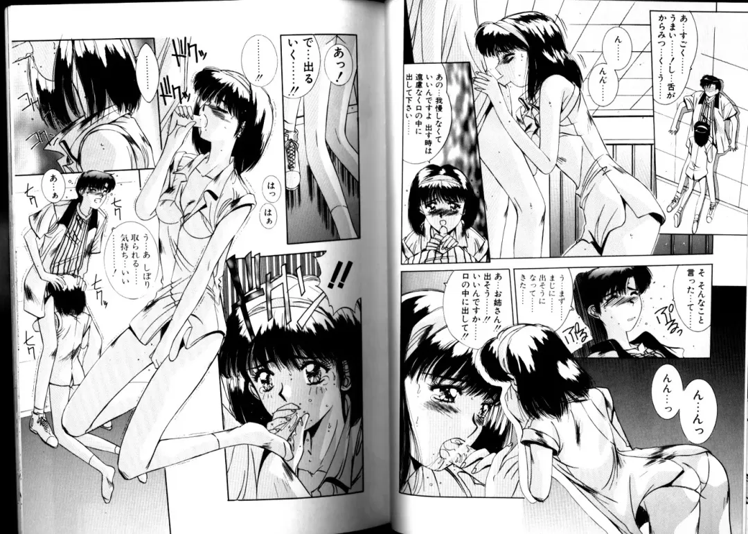 [Yuuki] Matataki Fhentai - Page 73