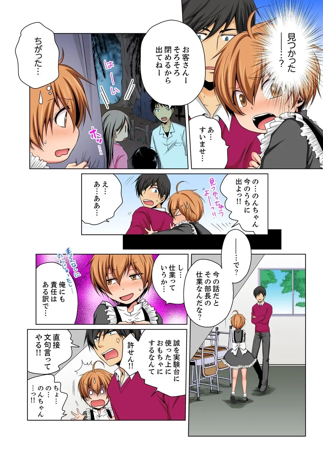 [Matsuyama Hayate] Nyotaika de Ecchi Kenshin!? Mirudake tte Itta no ni... 6 Fhentai - Page 12