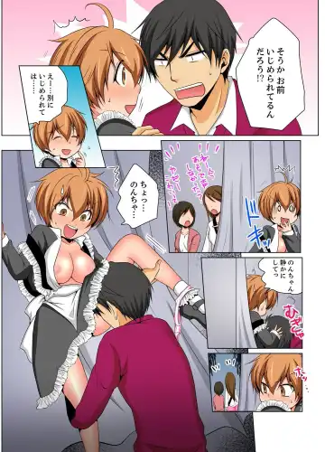 [Matsuyama Hayate] Nyotaika de Ecchi Kenshin!? Mirudake tte Itta no ni... 6 Fhentai.net - Page 9