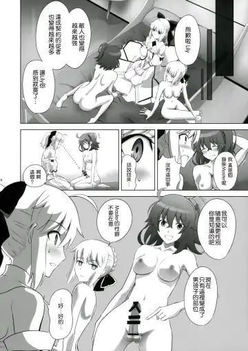 [Kuroha Nue] T*MOON COMPLEX GO 05 Fhentai - Page 18