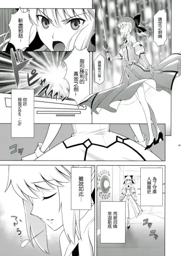 [Kuroha Nue] T*MOON COMPLEX GO 05 Fhentai - Page 5