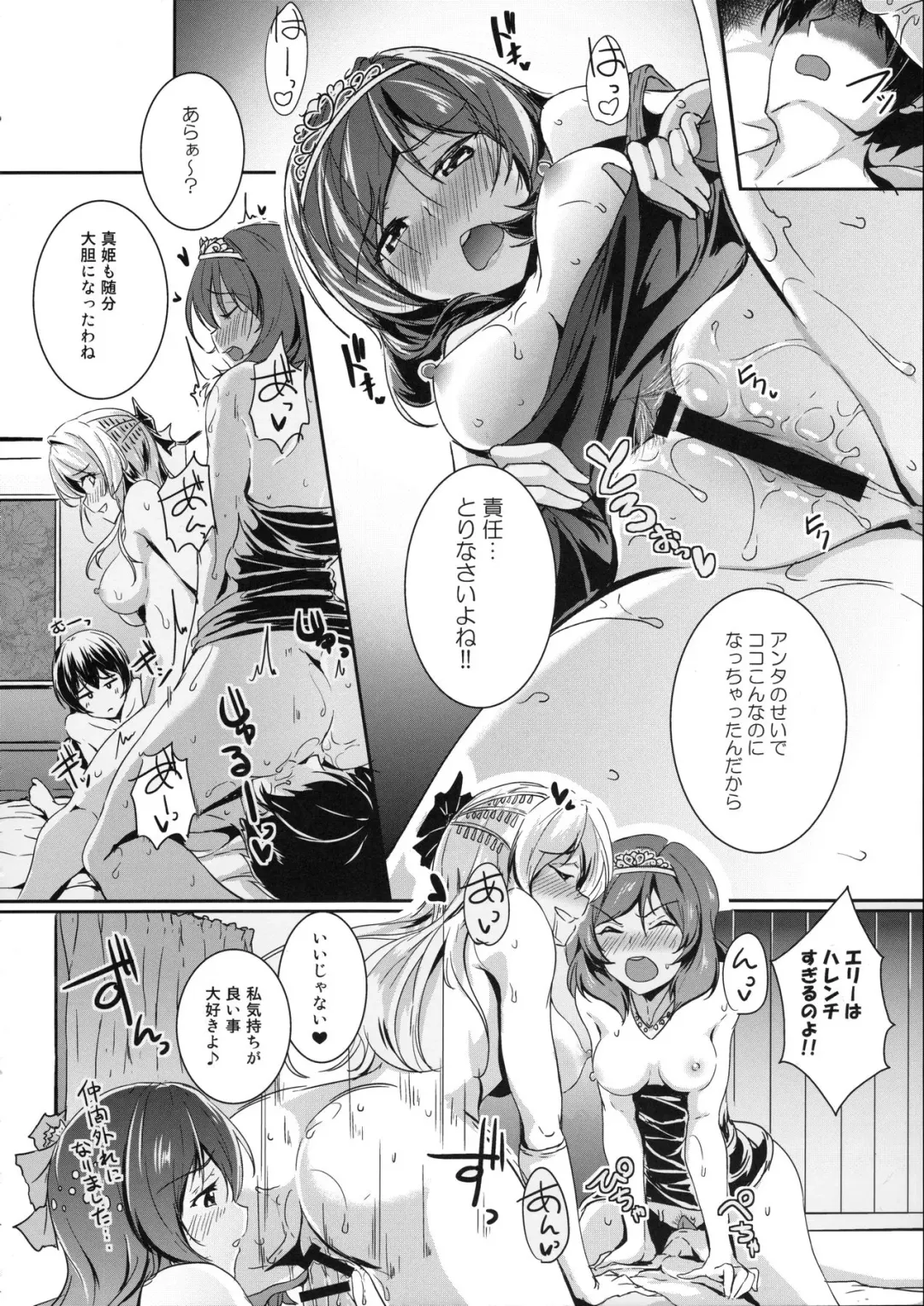 [Moonlight] secret in my heart Fhentai - Page 11