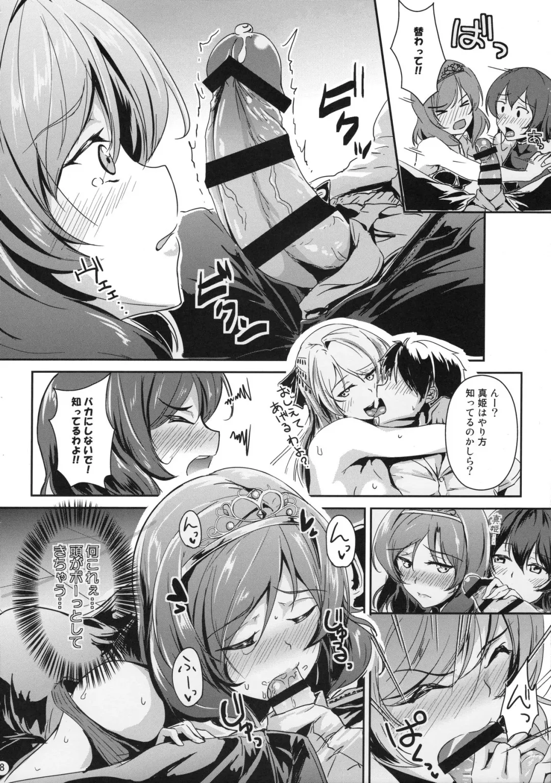 [Moonlight] secret in my heart Fhentai - Page 7