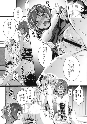 [Moonlight] secret in my heart Fhentai - Page 11