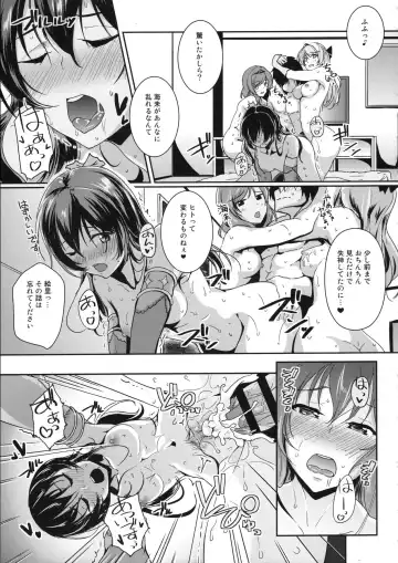 [Moonlight] secret in my heart Fhentai - Page 14