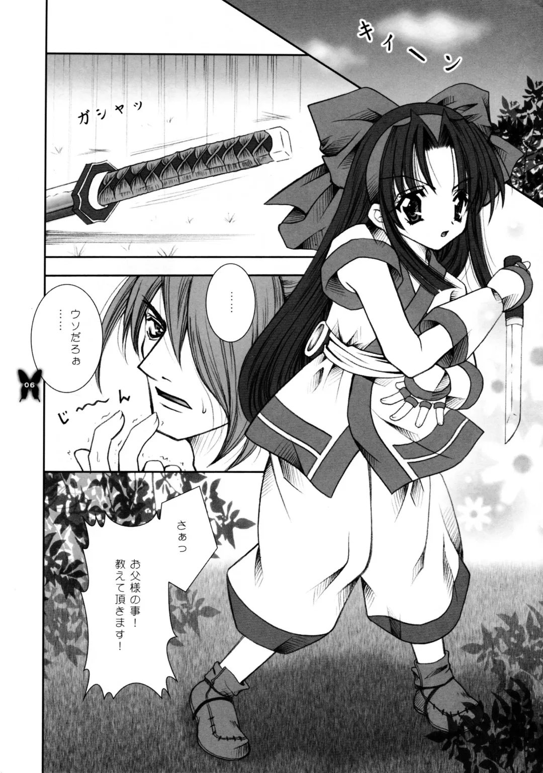 [Shigunyan] Kagayaku Chou ga Chi ni Inoru Fhentai - Page 6