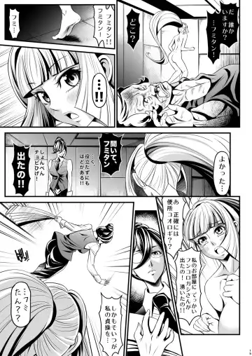 [Itachou] Chobihige Yobai Fhentai - Page 15