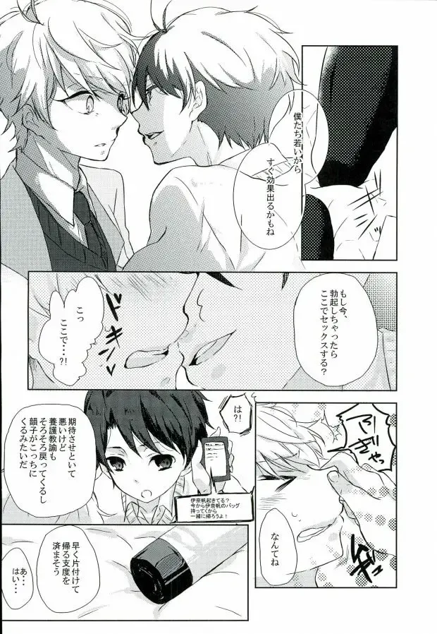 [Sakurai] Love Drink Energy Fhentai.net - Page 10