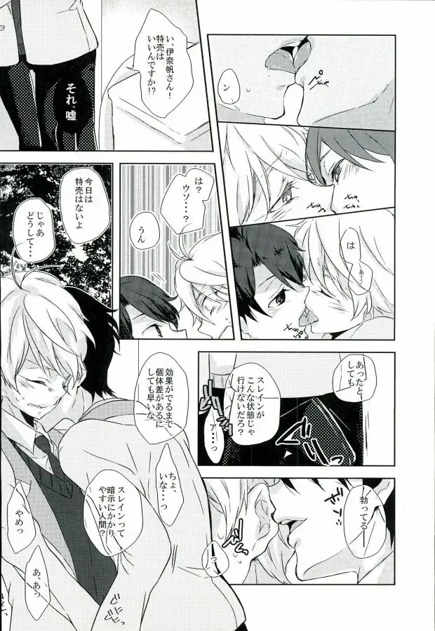 [Sakurai] Love Drink Energy Fhentai.net - Page 14