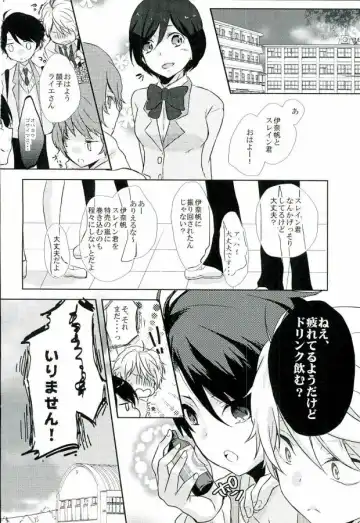 [Sakurai] Love Drink Energy Fhentai.net - Page 24