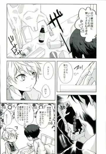 [Sakurai] Love Drink Energy Fhentai.net - Page 6