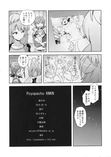 [Umiushi] Poyopacho KNKN Fhentai - Page 21