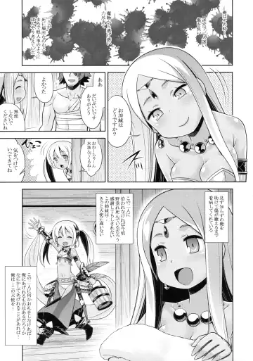 [Minami Star] Sekaiju no Anone 26 Fhentai.net - Page 2