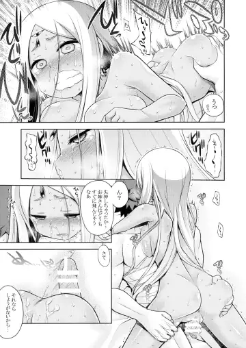 [Minami Star] Sekaiju no Anone 26 Fhentai.net - Page 24