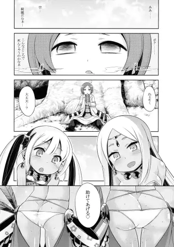 [Minami Star] Sekaiju no Anone 26 Fhentai.net - Page 37